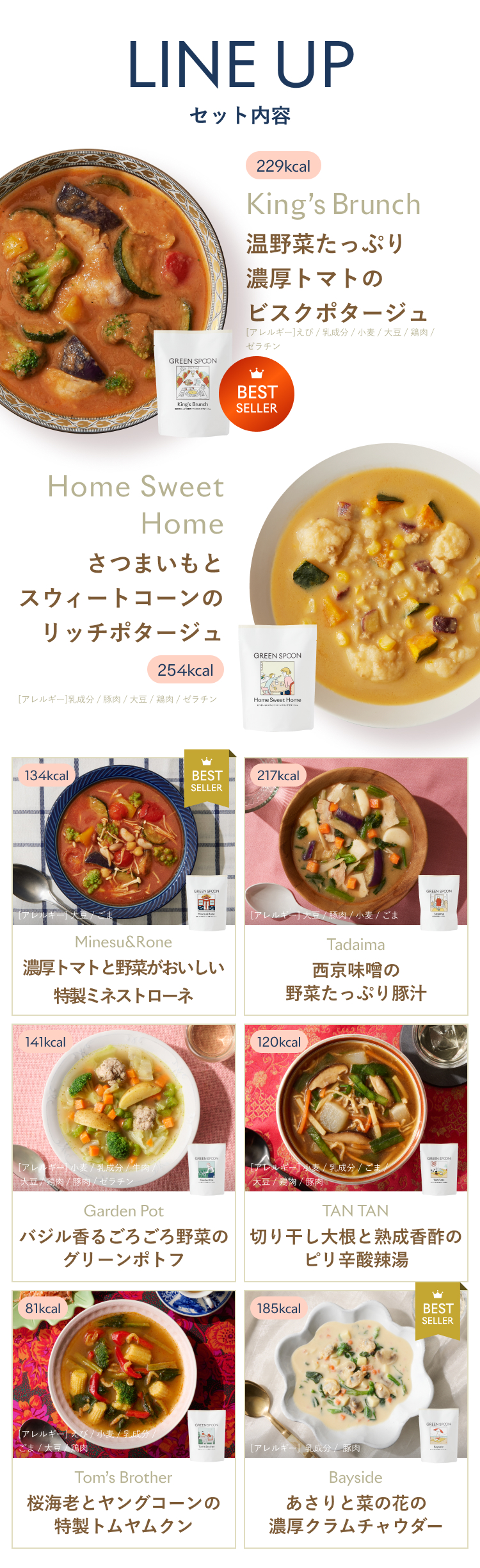 GREEN SPOON（グリーンスプーン）